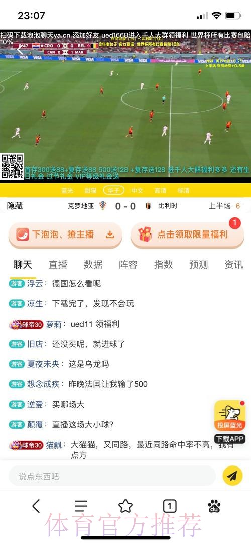 2026世界杯投注平台排名推荐