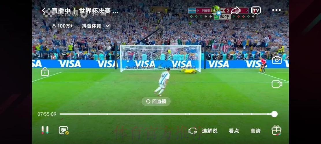 免费观看世界杯直播在线观看全赛事