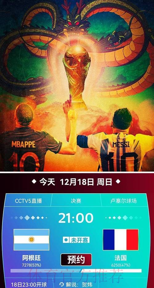免费观看世界杯直播在线观看全赛事