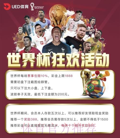 全面解析世界杯投注平台使用指南