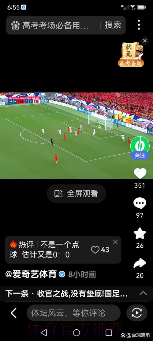 世界杯现场直播软件全揭秘