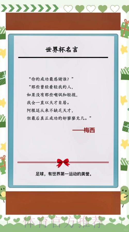揭秘世界杯下注的含义 揭秘世界杯下注的含义