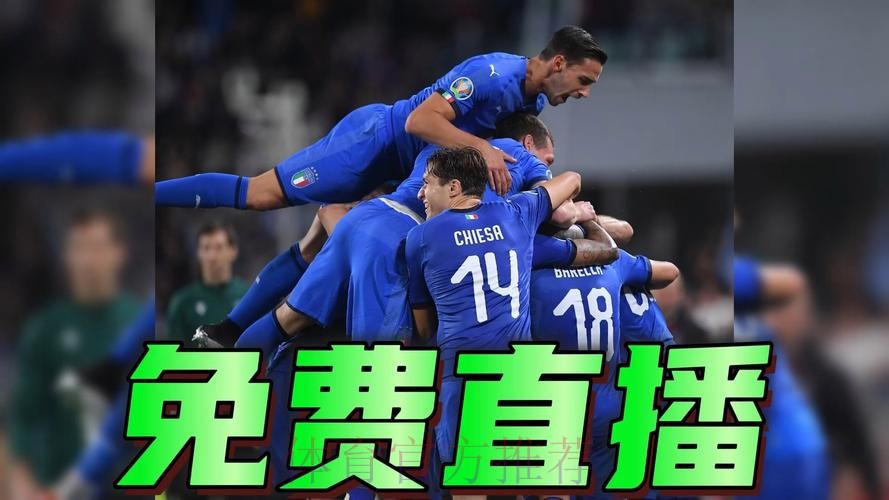 免费在线观看2026年足球世界杯直播视频