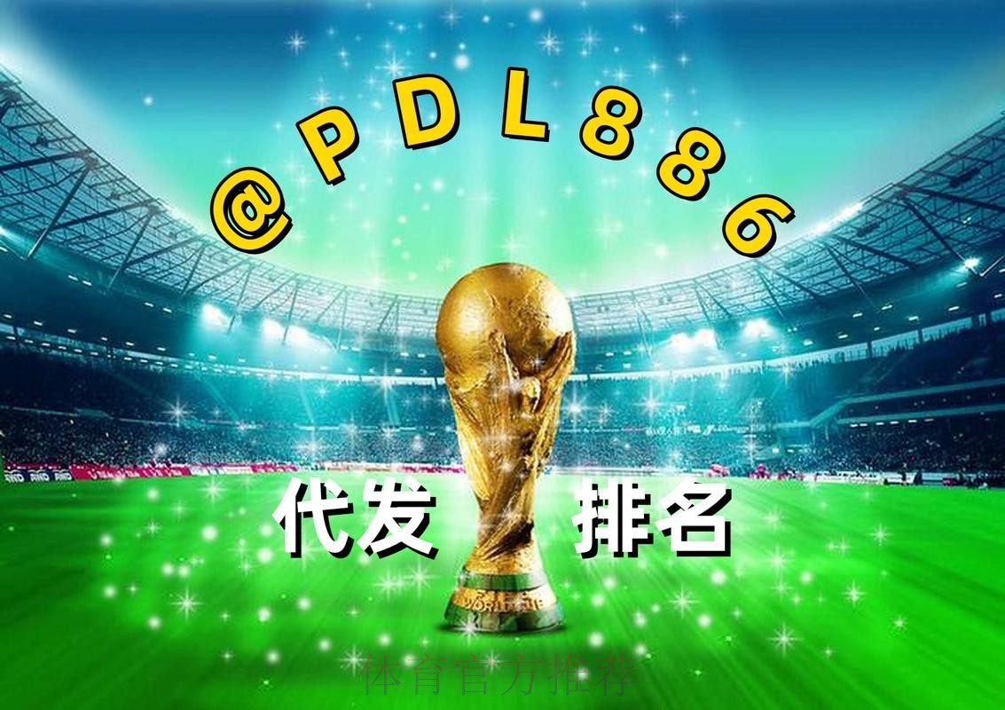 世界杯买球入口官网平台